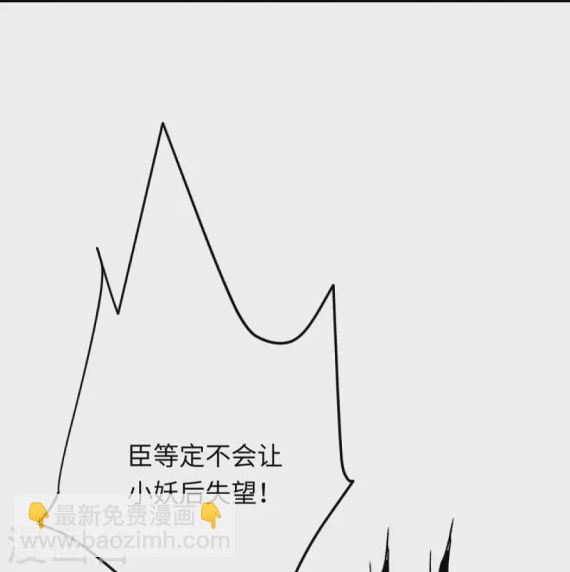 🍗逆天邪神 第382话 鸿蒙生死印 第37页