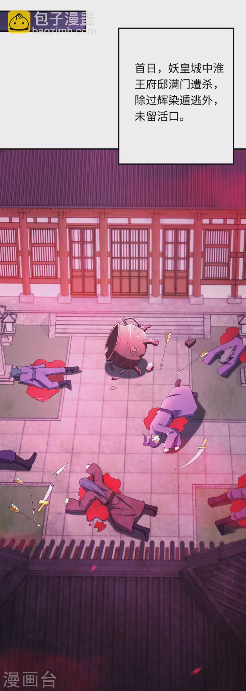 🍗逆天邪神 第382话 鸿蒙生死印 第39页
