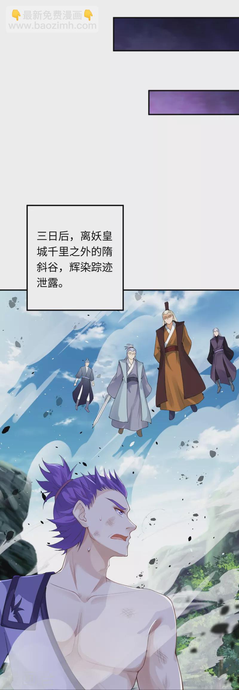 🍗逆天邪神 第382话 鸿蒙生死印 第41页