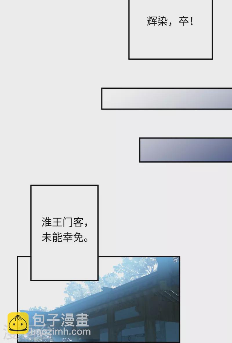 🍗逆天邪神 第382话 鸿蒙生死印 第43页