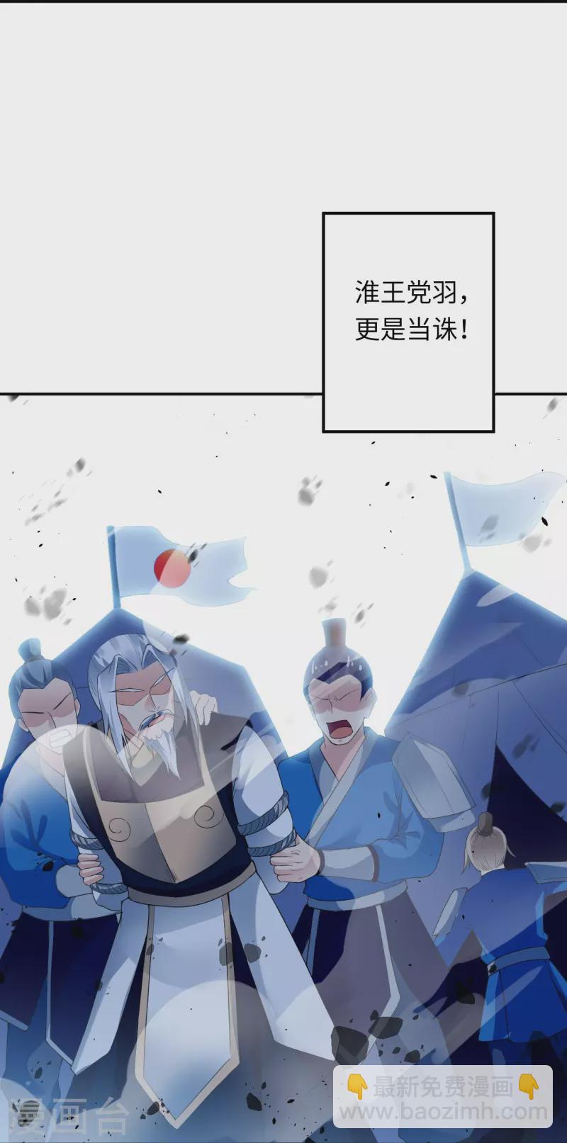 🍗逆天邪神 第382话 鸿蒙生死印 第45页