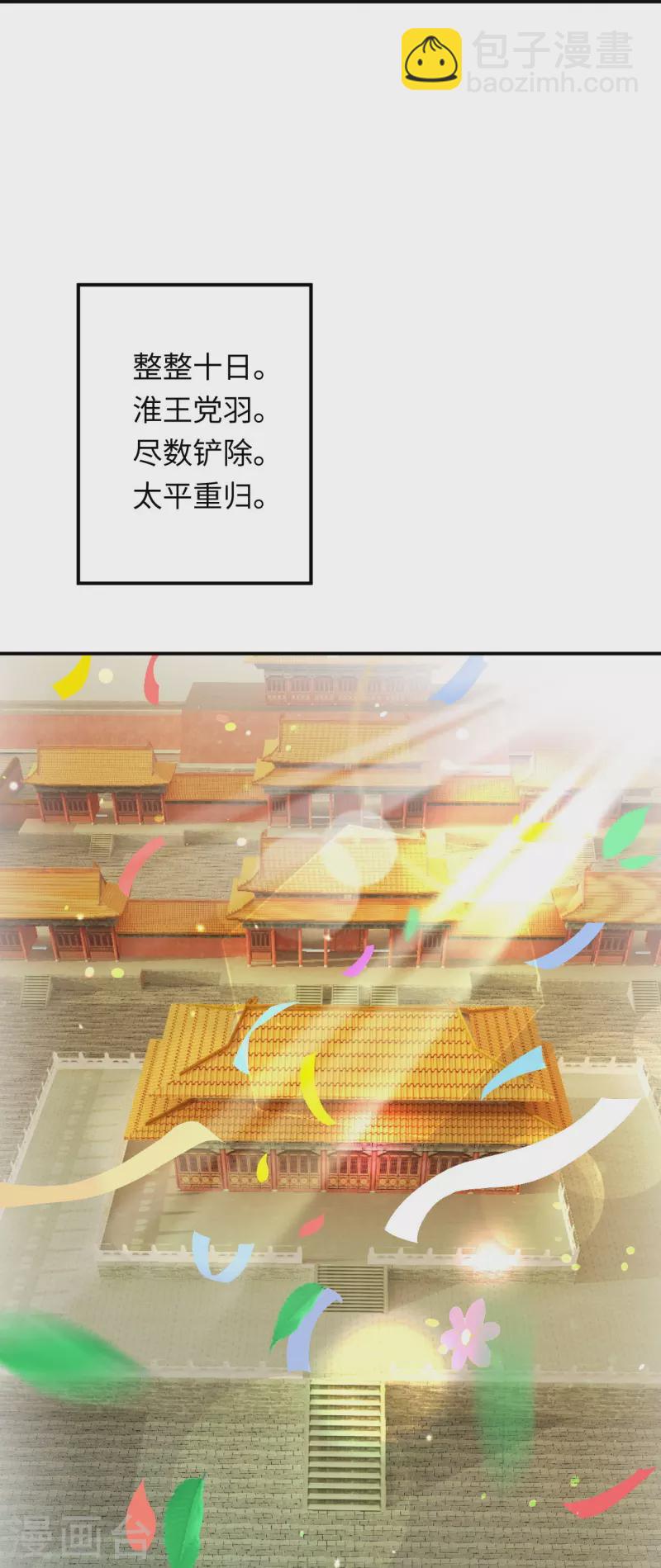 🍗逆天邪神 第382话 鸿蒙生死印 第46页