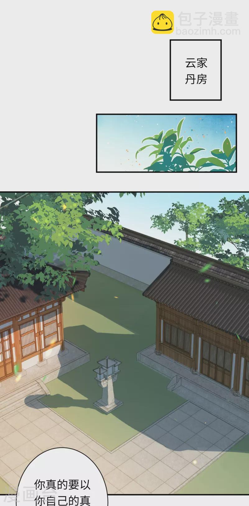 🍗逆天邪神 第382话 鸿蒙生死印 第48页