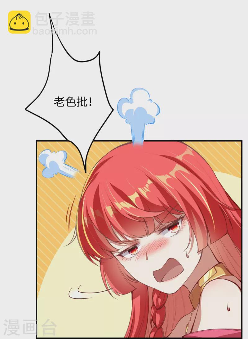 🍗逆天邪神 第382话 鸿蒙生死印 第50页