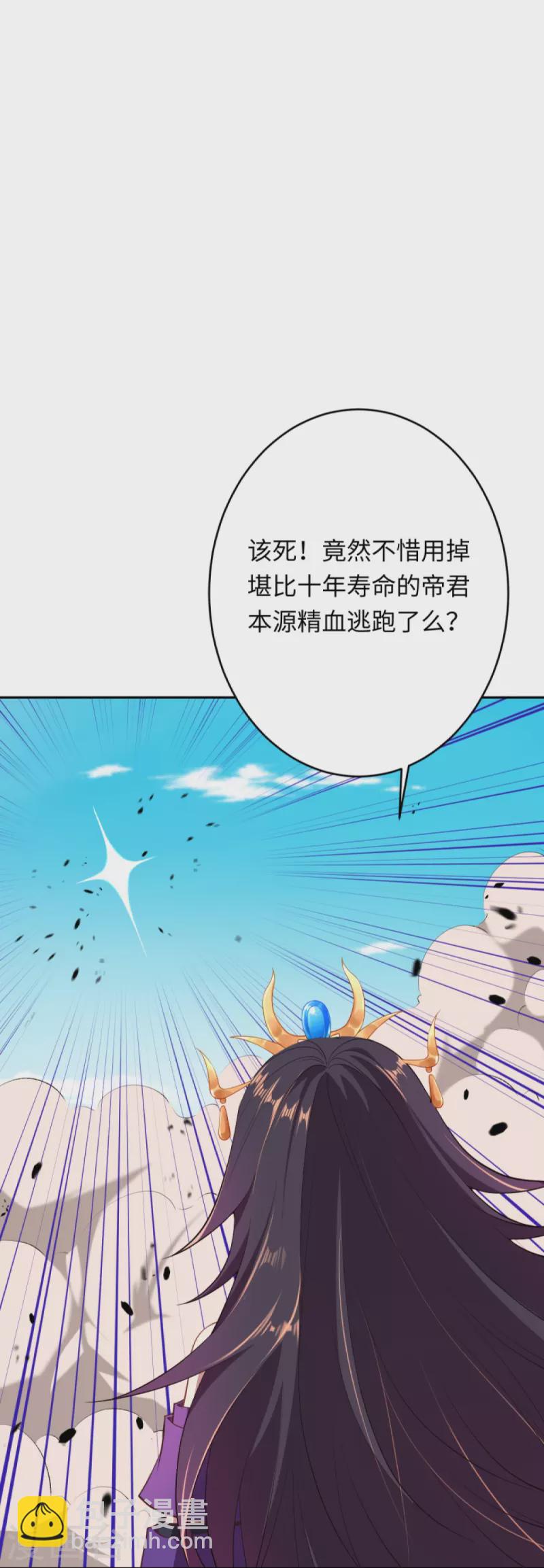 🍗逆天邪神 第382话 鸿蒙生死印 第8页