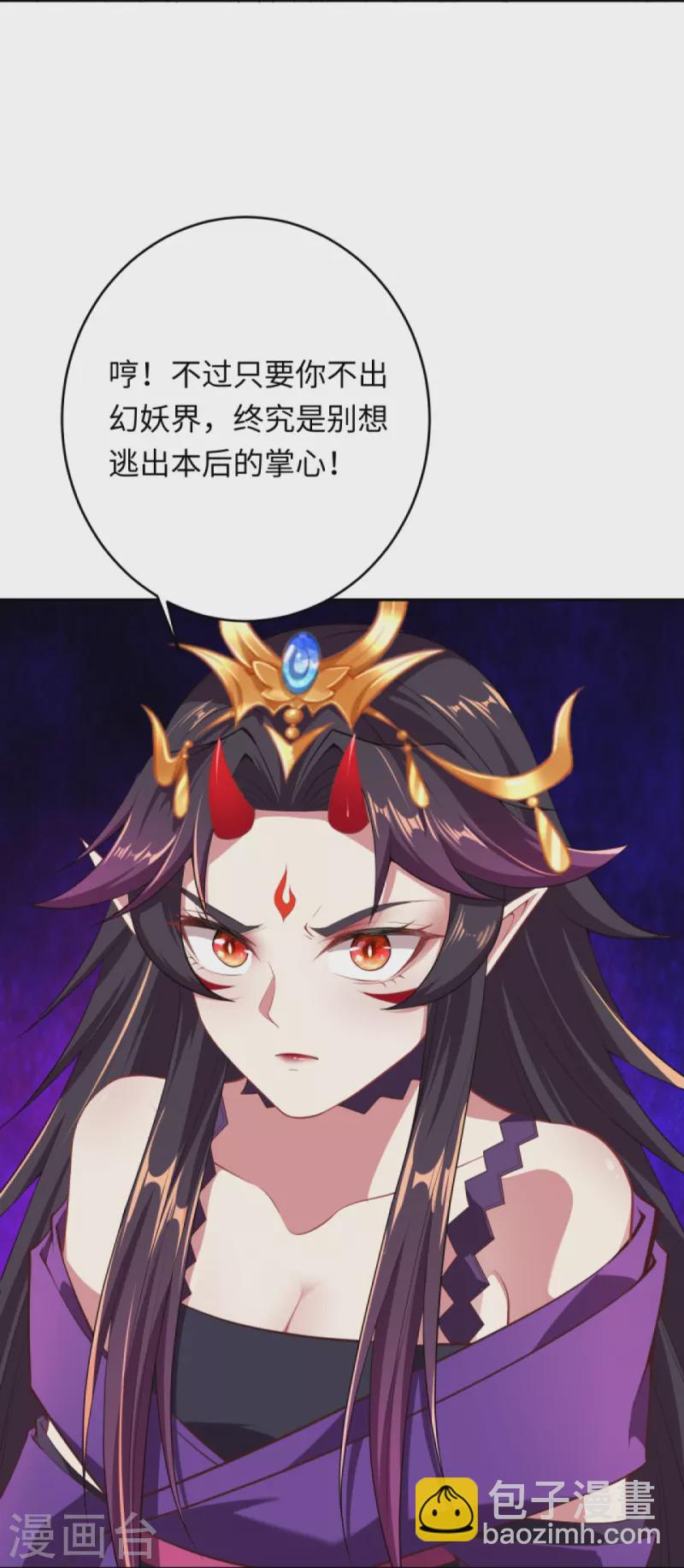 🍗逆天邪神 第382话 鸿蒙生死印 第9页