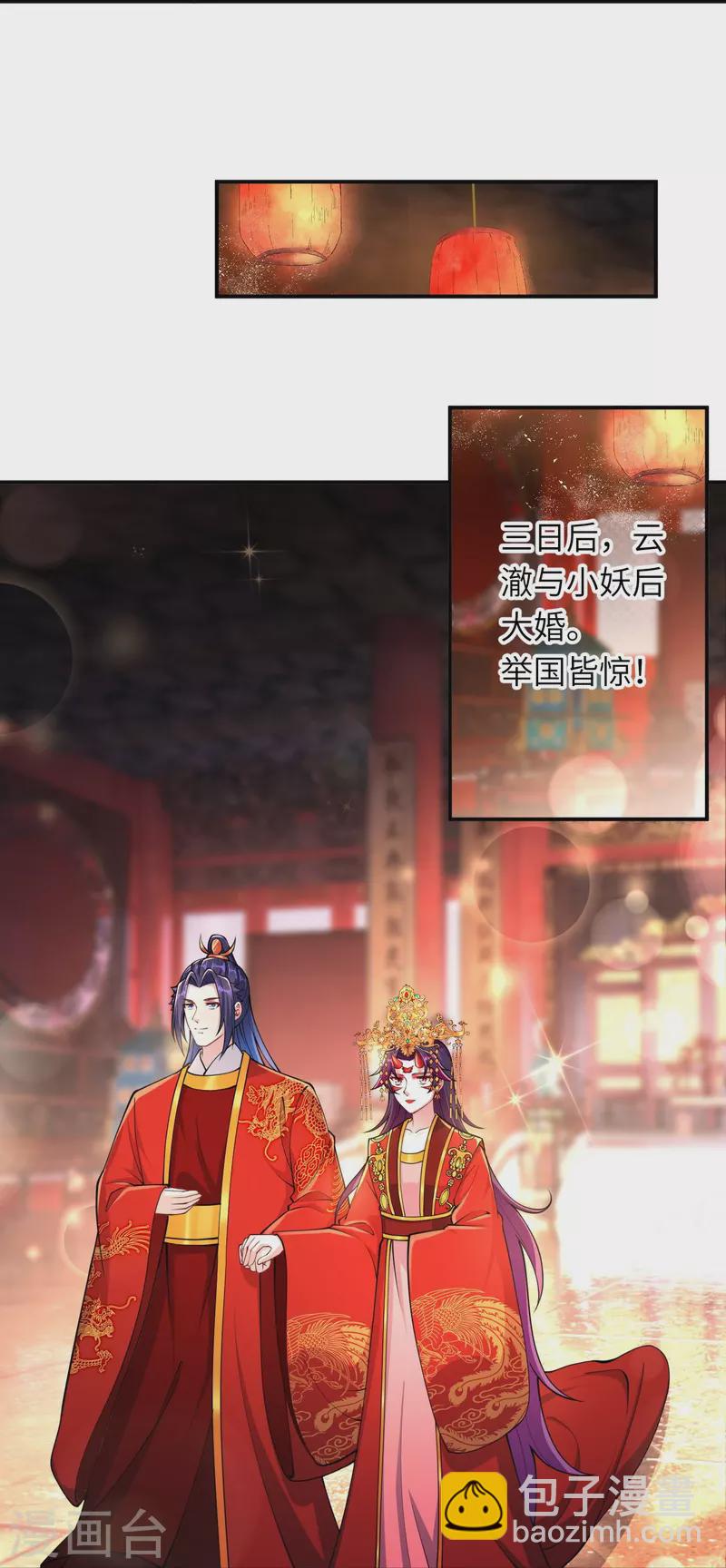 🍗逆天邪神 第384话 重返天玄 第10页