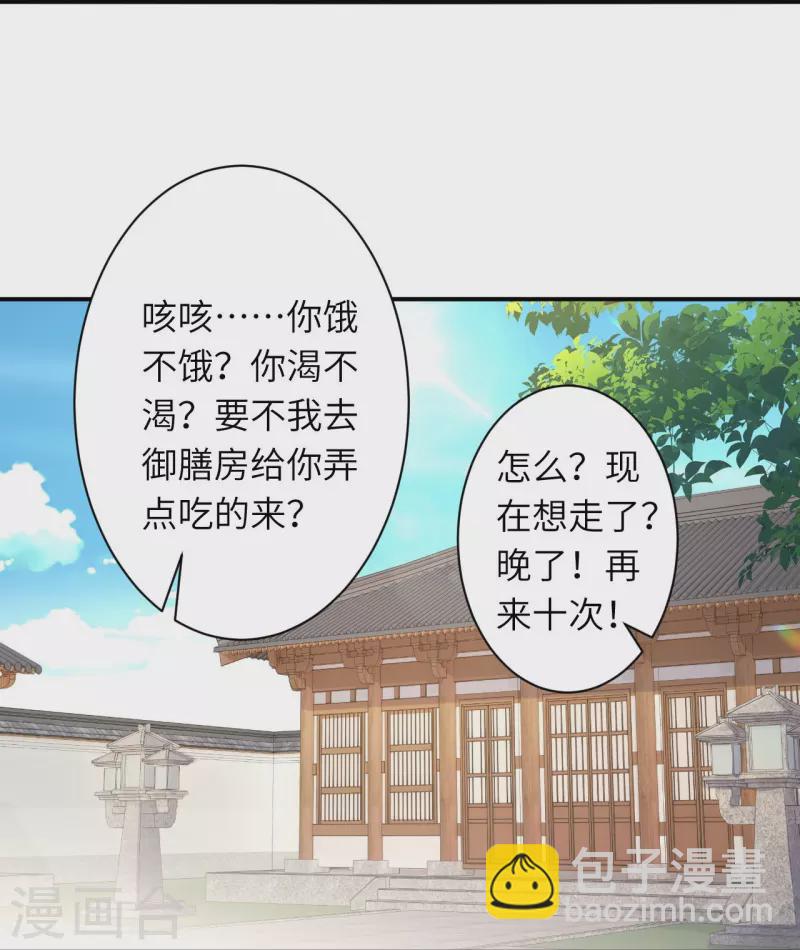 🍗逆天邪神 第384话 重返天玄 第12页