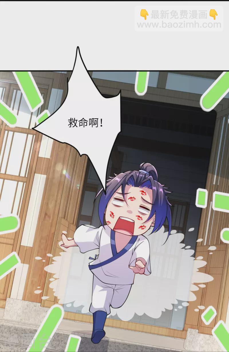 🍗逆天邪神 第384话 重返天玄 第13页