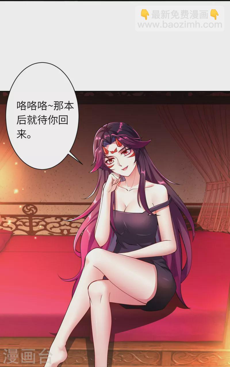 🍗逆天邪神 第384话 重返天玄 第14页