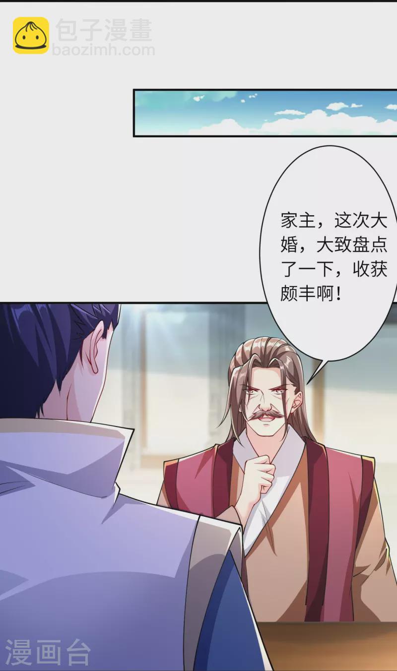 🍗逆天邪神 第384话 重返天玄 第15页