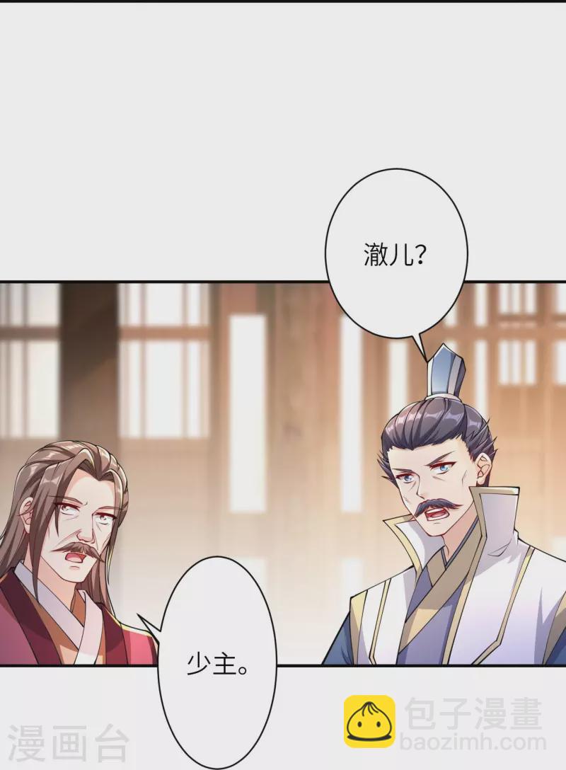 🍗逆天邪神 第384话 重返天玄 第19页