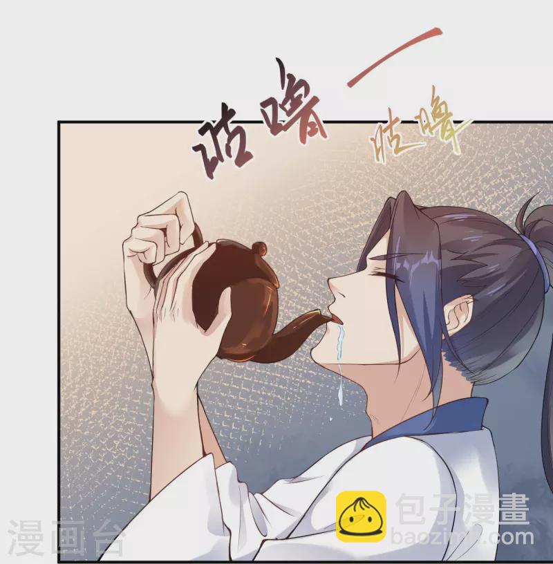 🍗逆天邪神 第384话 重返天玄 第22页