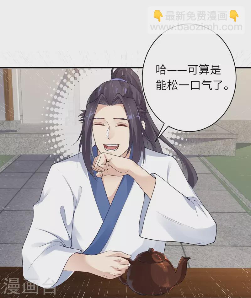 🍗逆天邪神 第384话 重返天玄 第23页