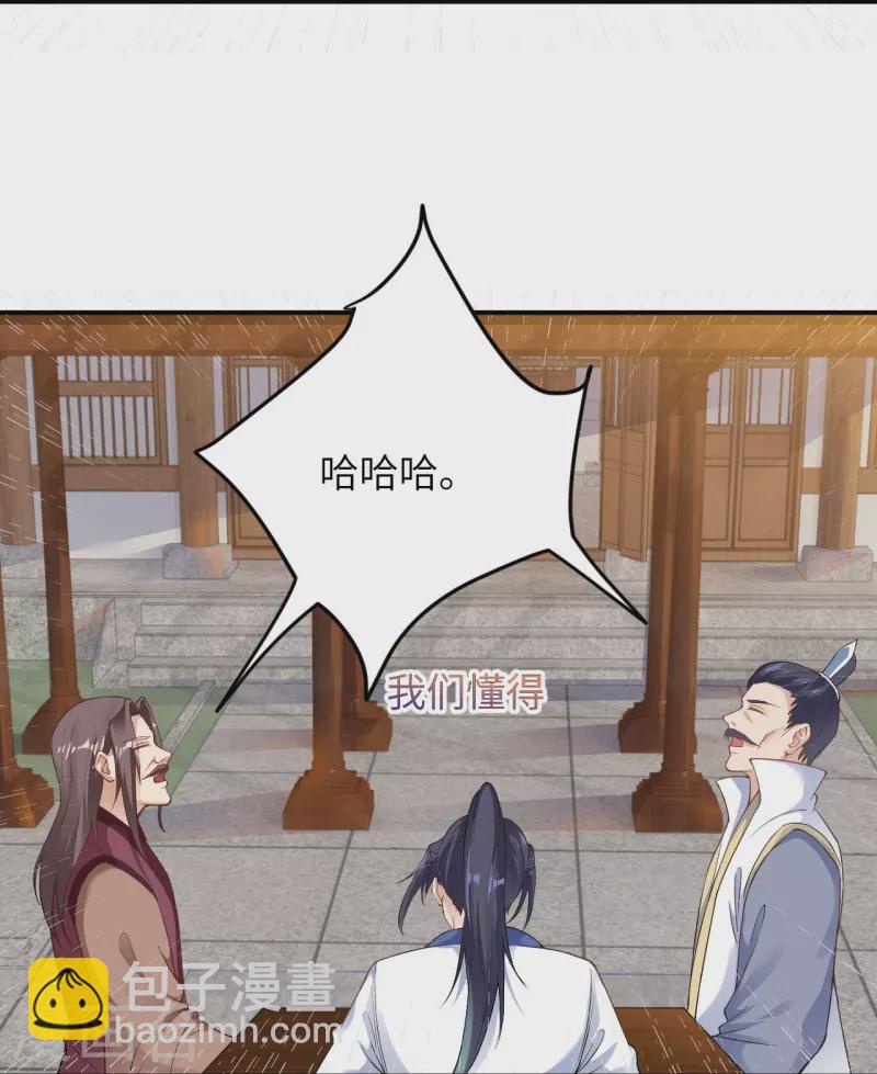 🍗逆天邪神 第384话 重返天玄 第24页