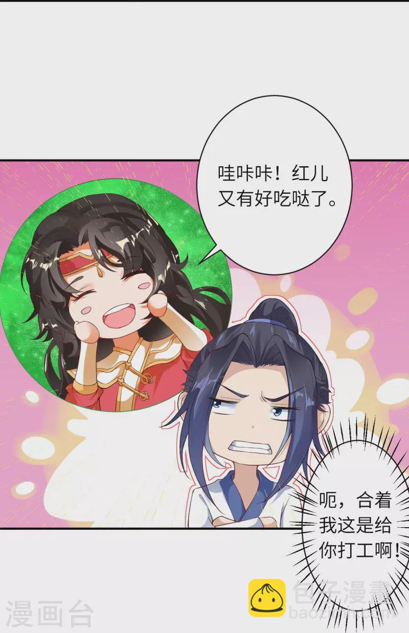 🍗逆天邪神 第384话 重返天玄 第28页