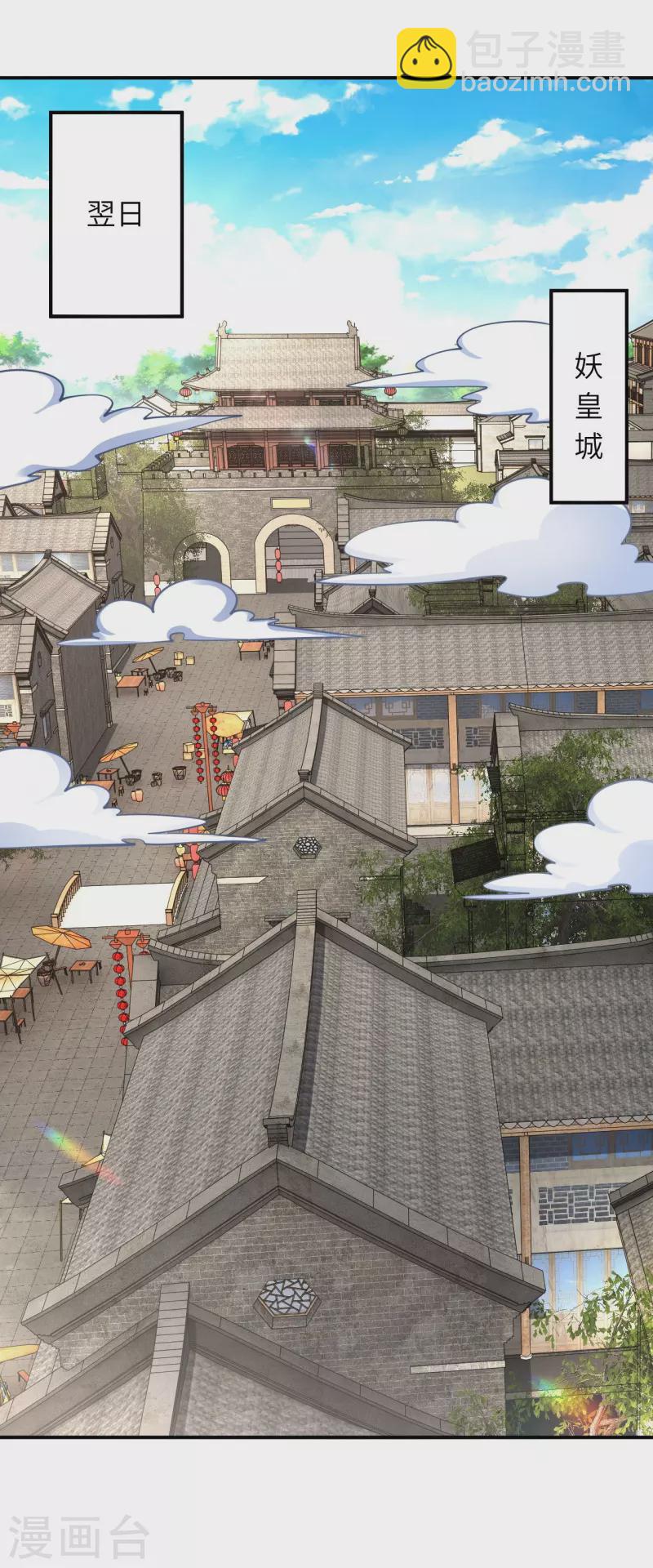 🍗逆天邪神 第384话 重返天玄 第3页