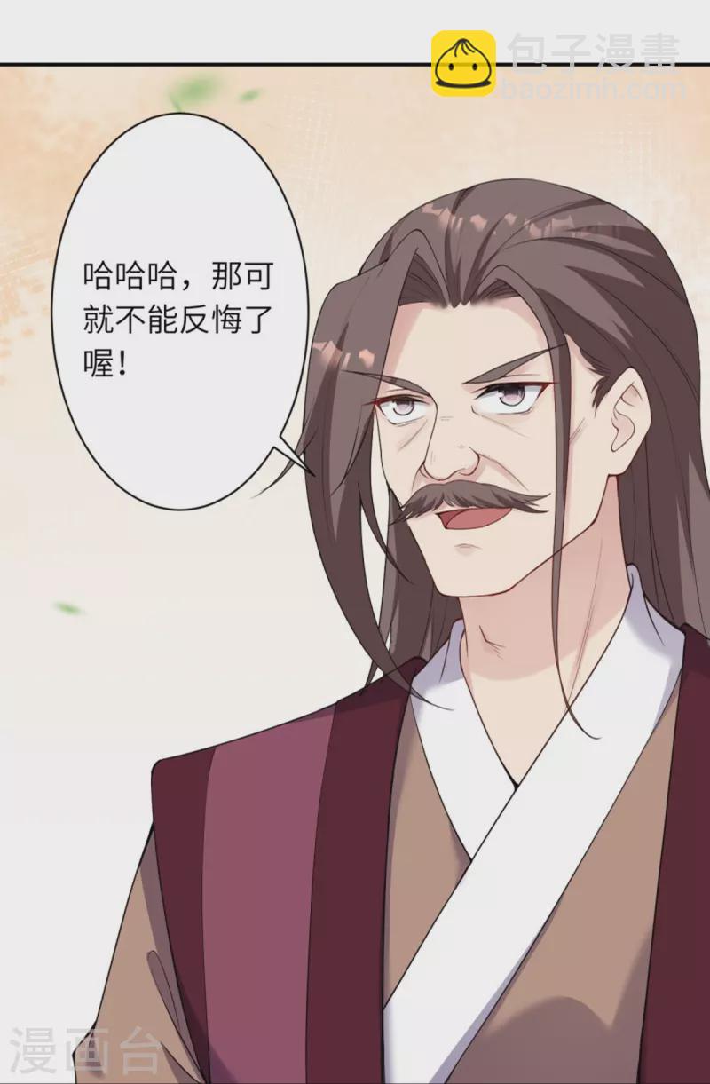 🍗逆天邪神 第384话 重返天玄 第31页