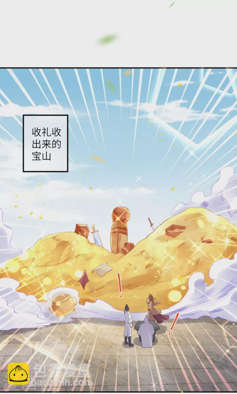 🍗逆天邪神 第384话 重返天玄 第33页