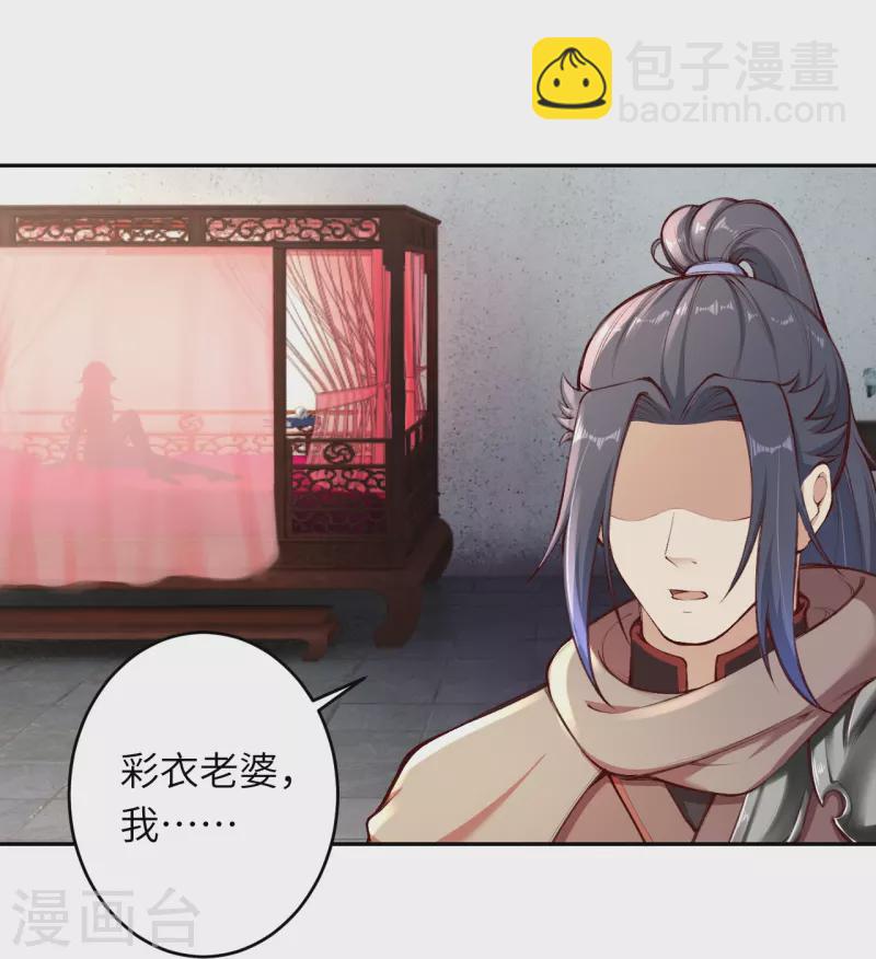 🍗逆天邪神 第384话 重返天玄 第38页