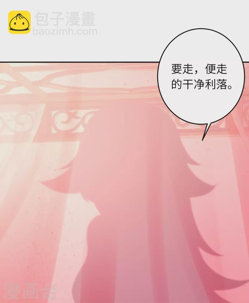 🍗逆天邪神 第384话 重返天玄 第39页