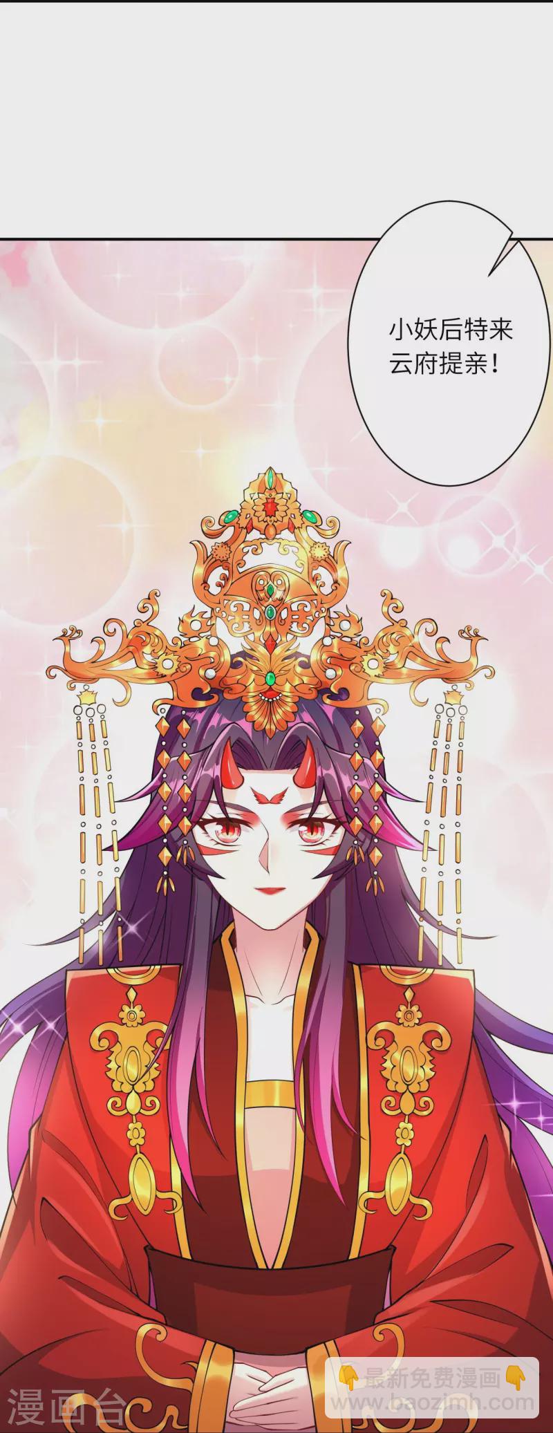 🍗逆天邪神 第384话 重返天玄 第8页
