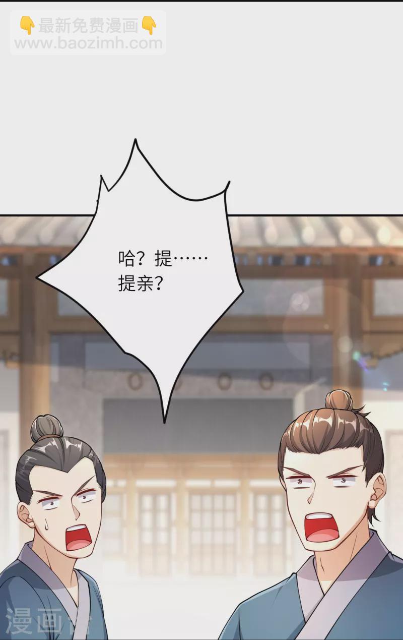 🍗逆天邪神 第384话 重返天玄 第9页