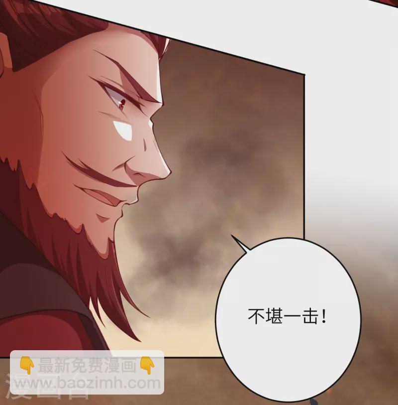 🍗逆天邪神 第386话 犯我苍风，死不足惜 第15页