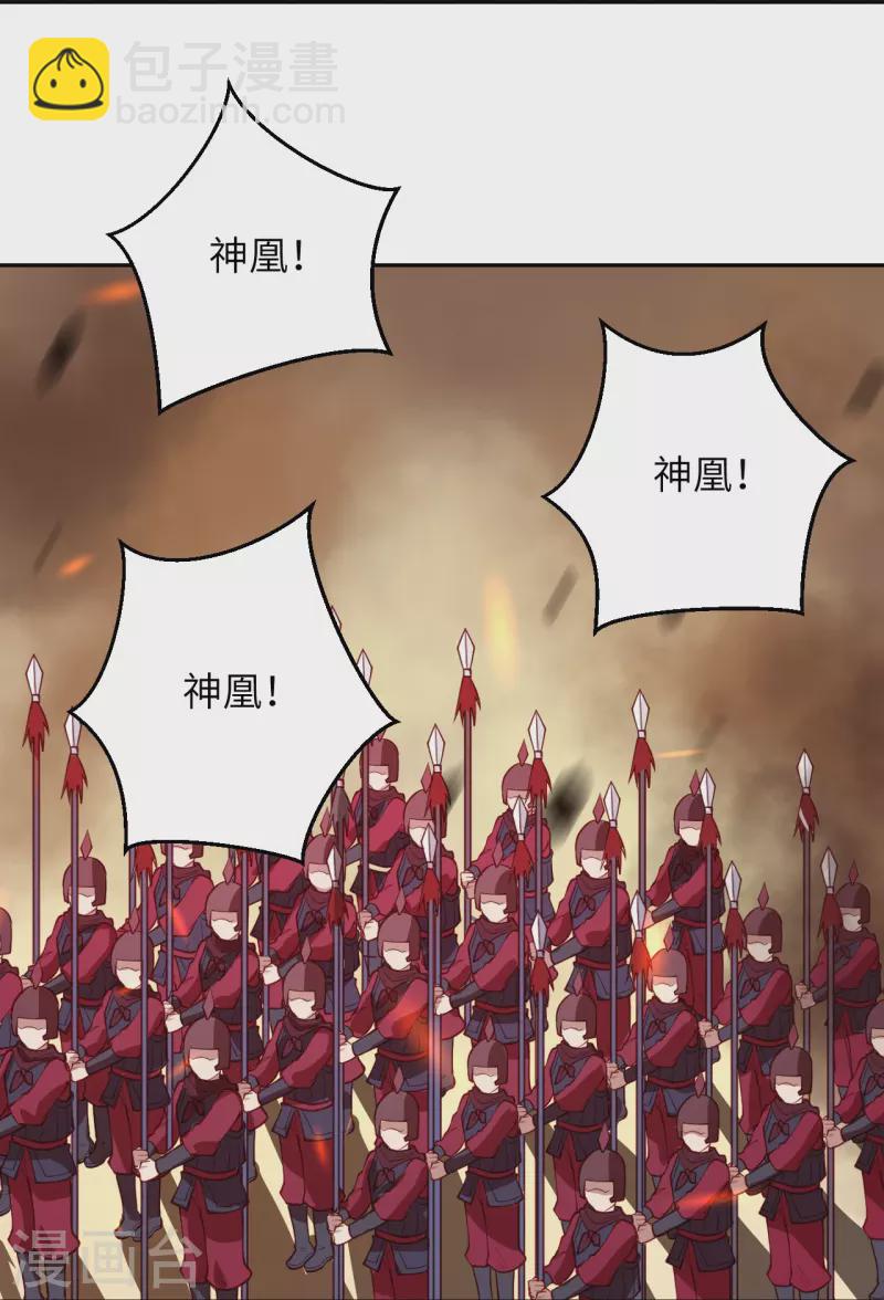🍗逆天邪神 第386话 犯我苍风，死不足惜 第17页