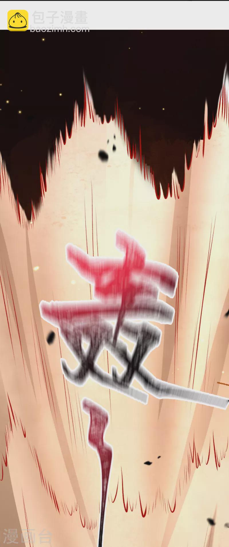 🍗逆天邪神 第386话 犯我苍风，死不足惜 第19页