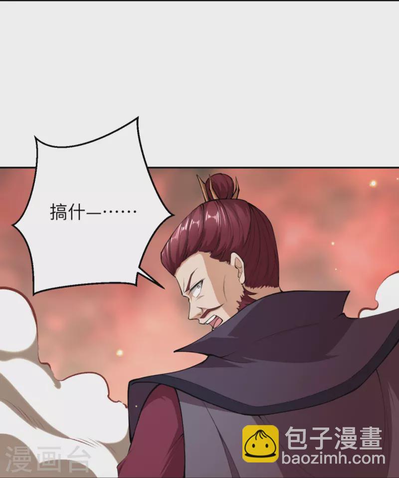 🍗逆天邪神 第386话 犯我苍风，死不足惜 第21页