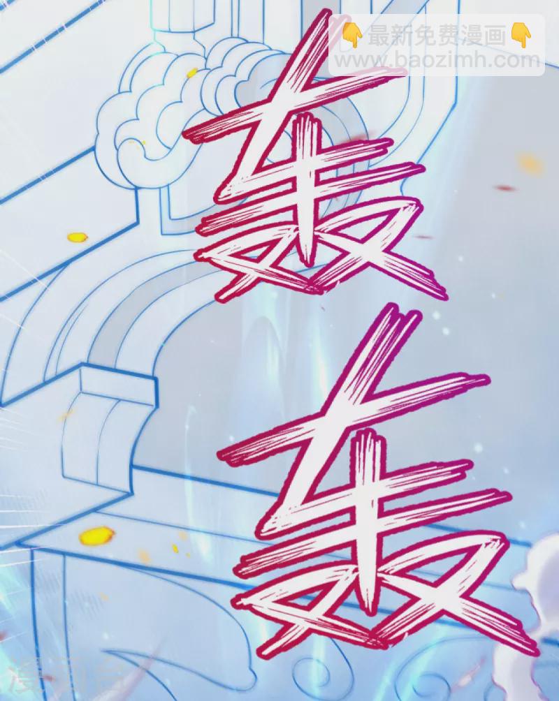 🍗逆天邪神 第386话 犯我苍风，死不足惜 第30页