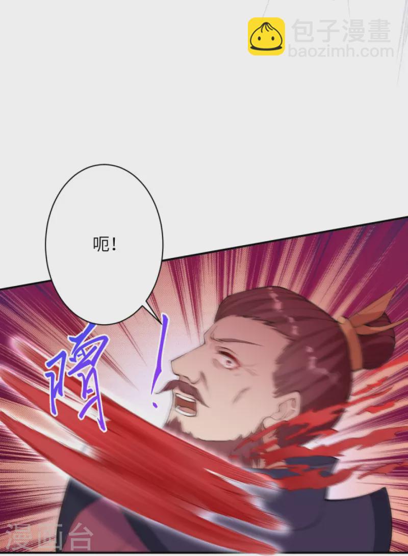 🍗逆天邪神 第386话 犯我苍风，死不足惜 第42页