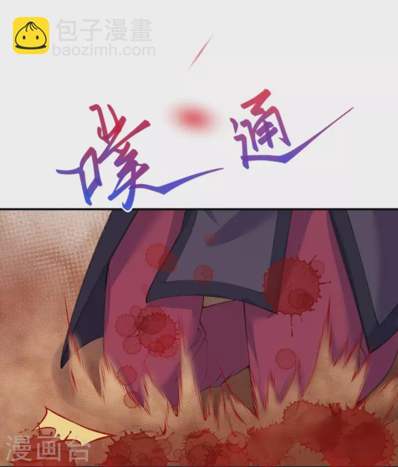 🍗逆天邪神 第386话 犯我苍风，死不足惜 第43页