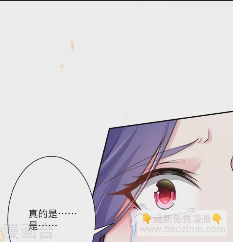 🍗逆天邪神 第386话 犯我苍风，死不足惜 第49页