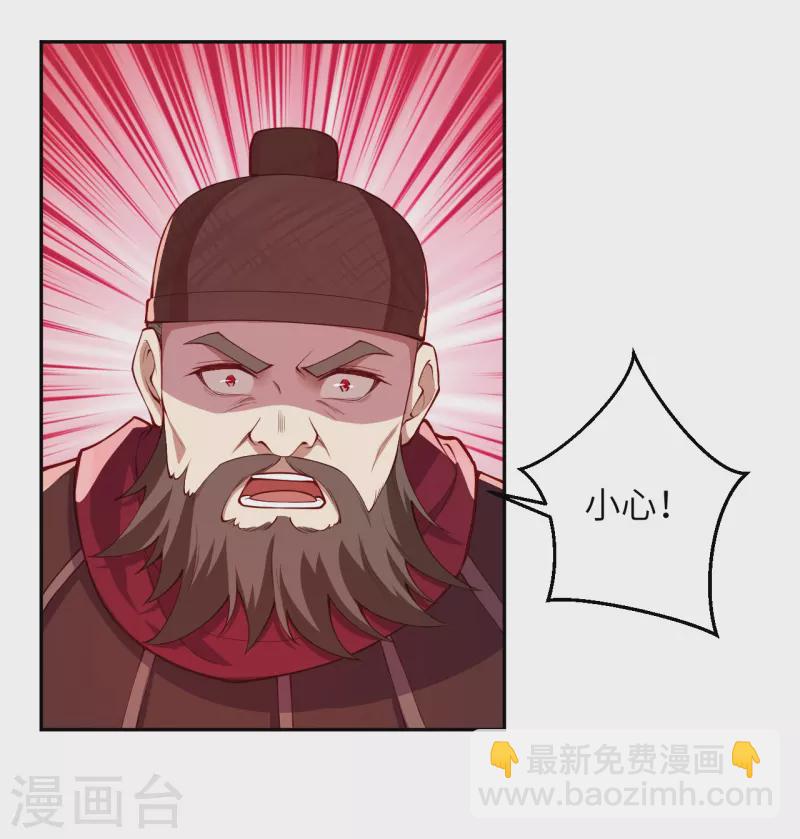 🍗逆天邪神 第386话 犯我苍风，死不足惜 第6页