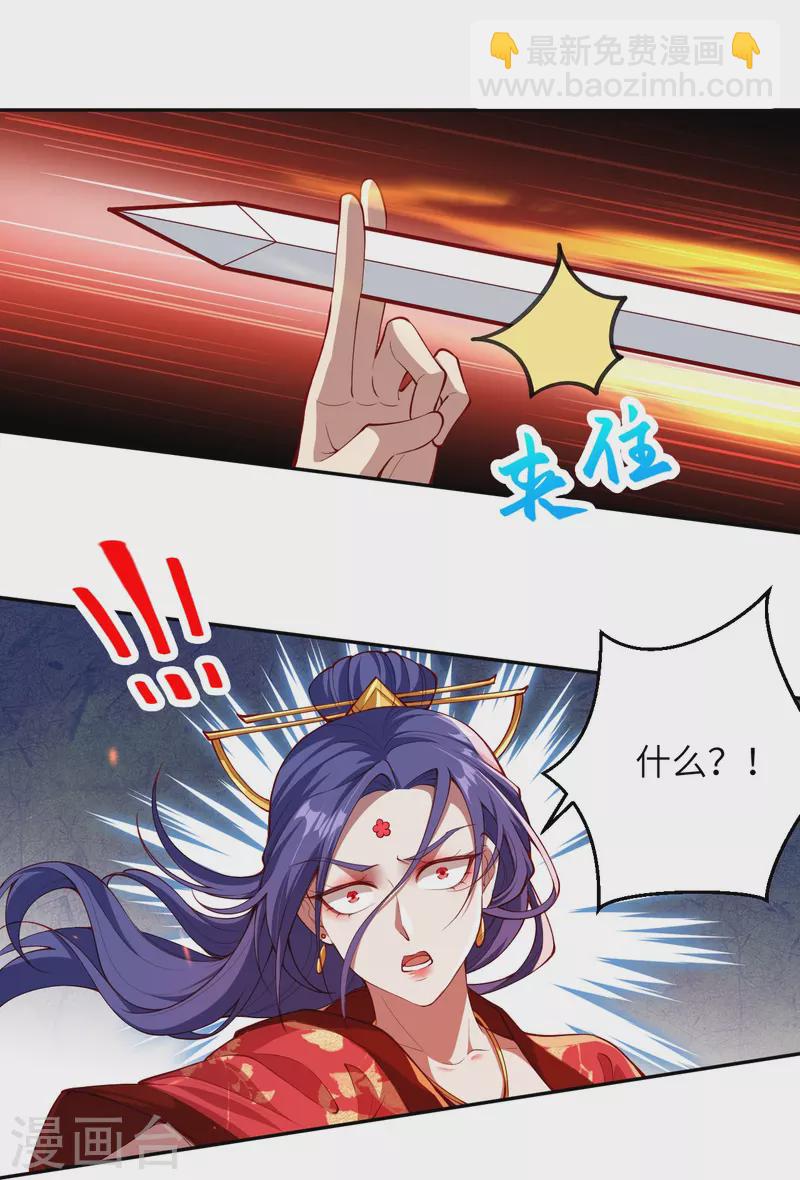 🍗逆天邪神 第386话 犯我苍风，死不足惜 第7页