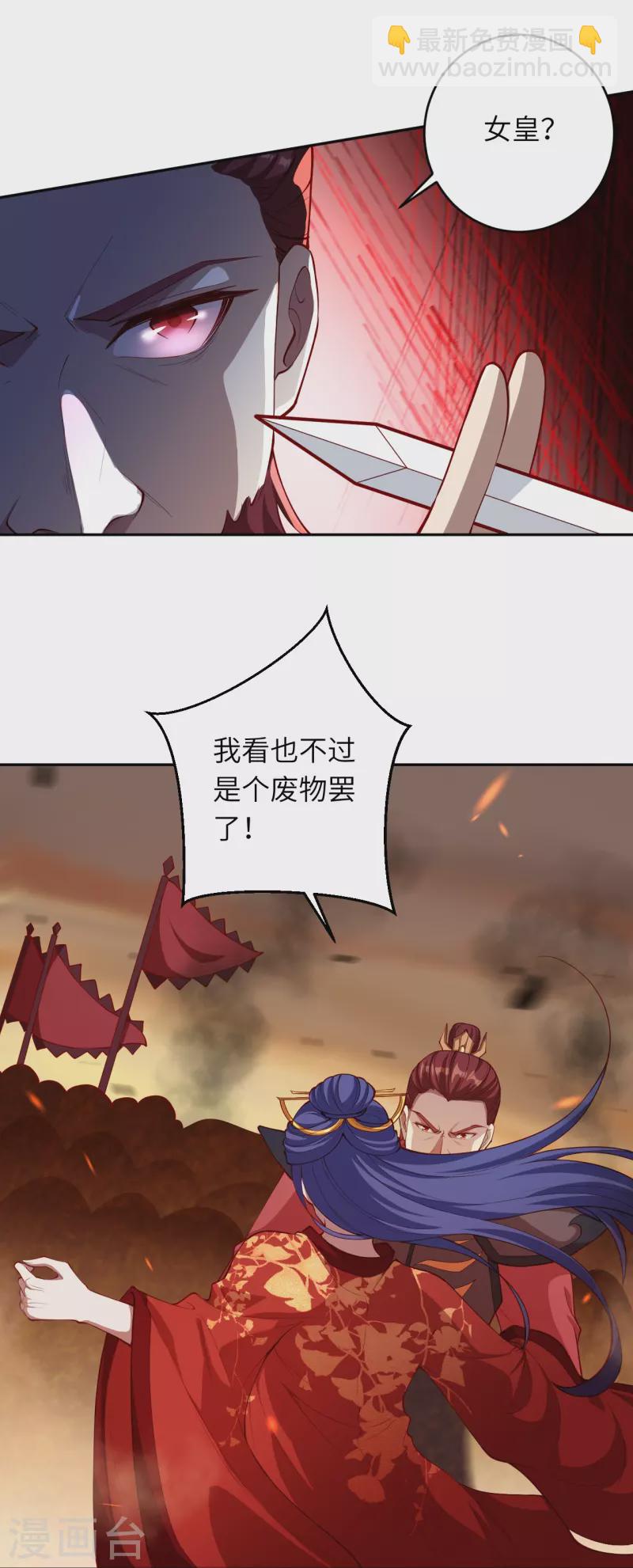🍗逆天邪神 第386话 犯我苍风，死不足惜 第8页