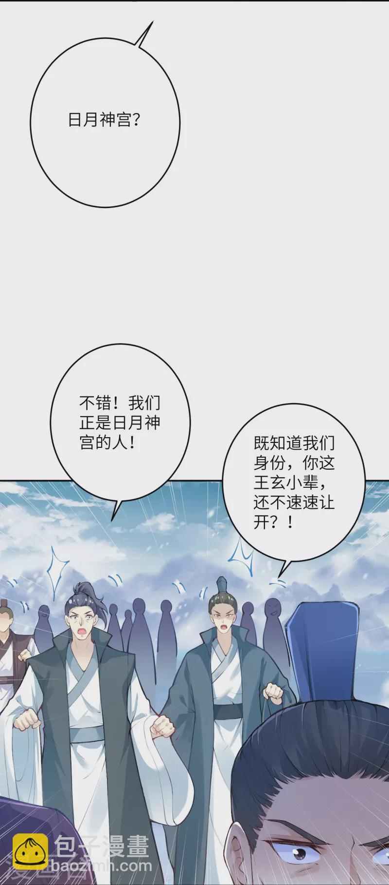 🍗逆天邪神 第389话 夏元霸突破 第15页