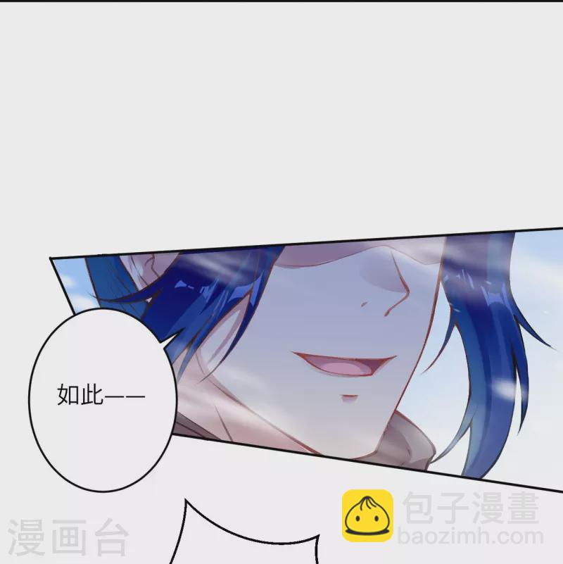 🍗逆天邪神 第389话 夏元霸突破 第16页