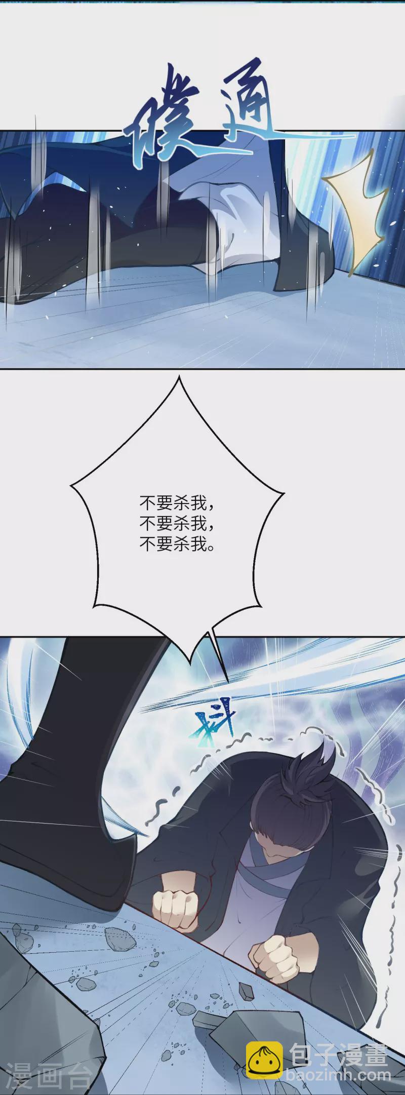 🍗逆天邪神 第389话 夏元霸突破 第20页