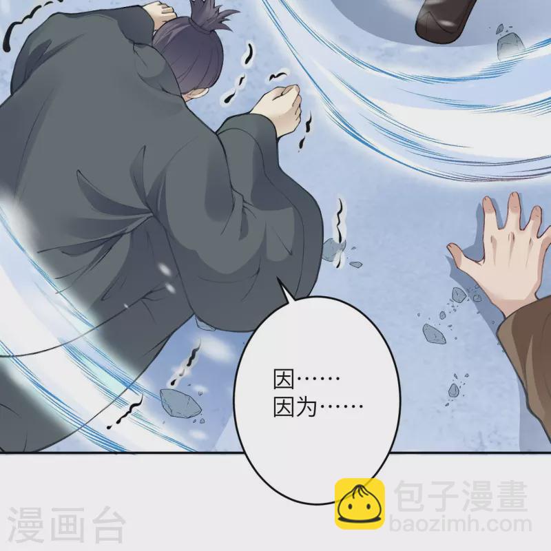 🍗逆天邪神 第389话 夏元霸突破 第22页