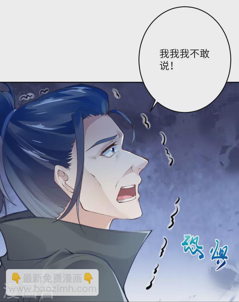 🍗逆天邪神 第389话 夏元霸突破 第23页