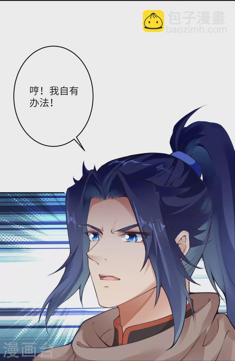 🍗逆天邪神 第389话 夏元霸突破 第24页