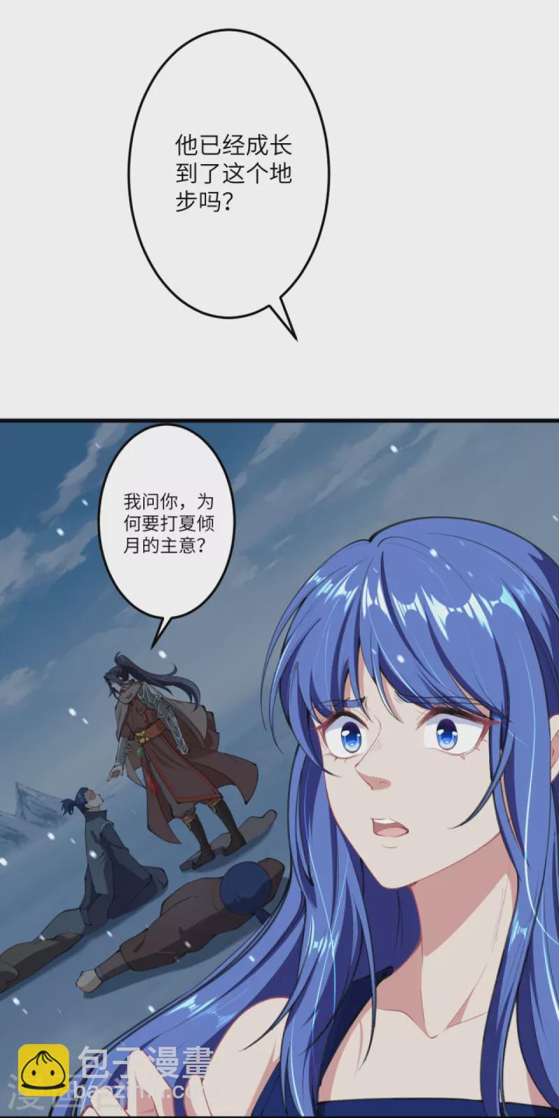 🍗逆天邪神 第389话 夏元霸突破 第27页