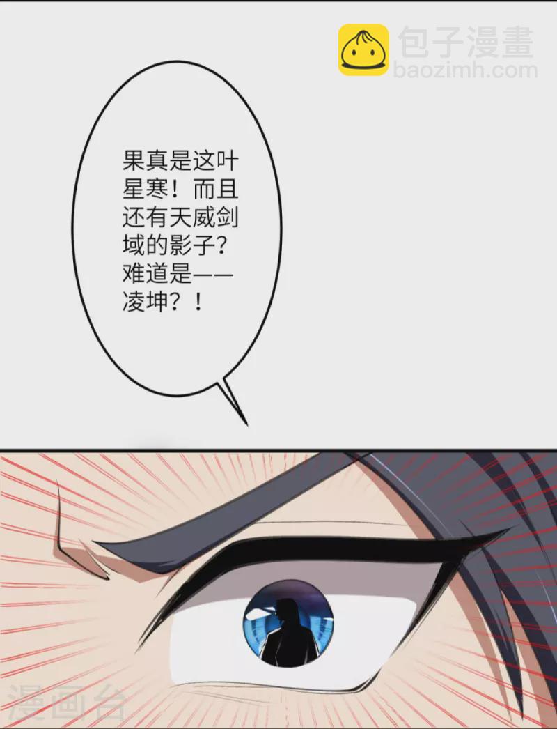 🍗逆天邪神 第389话 夏元霸突破 第29页
