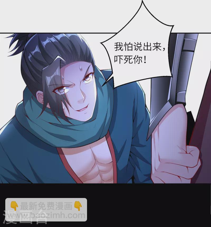 🍗逆天邪神 第389话 夏元霸突破 第3页