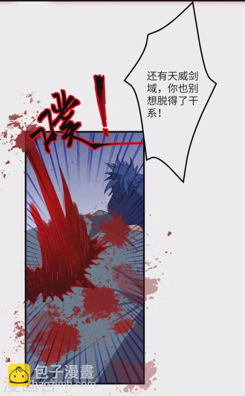 🍗逆天邪神 第389话 夏元霸突破 第31页