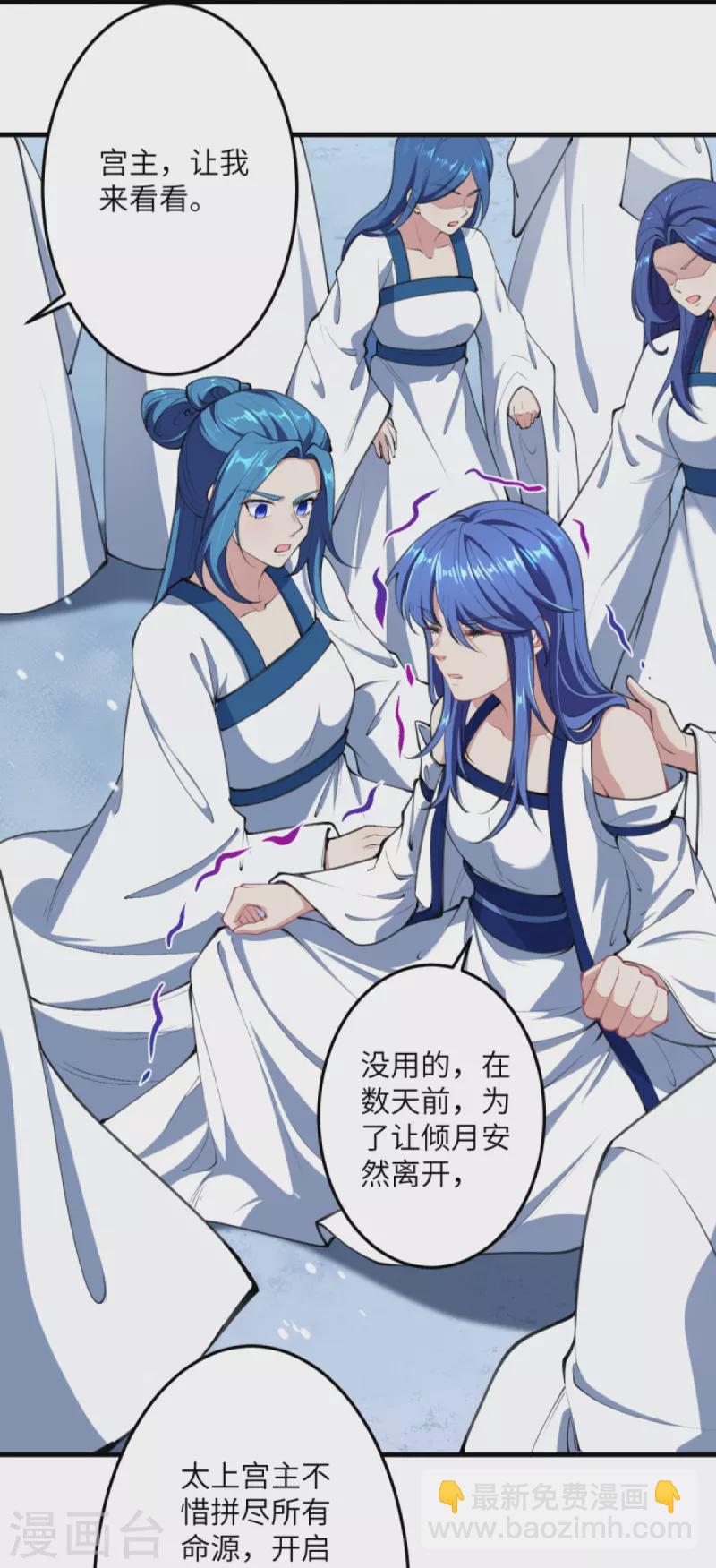 🍗逆天邪神 第389话 夏元霸突破 第36页