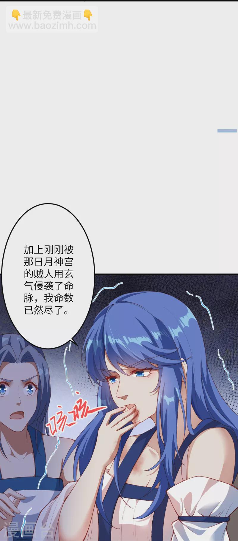 🍗逆天邪神 第389话 夏元霸突破 第38页